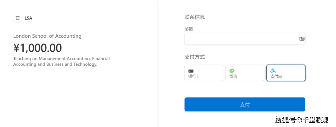 皇冠信用网会员如何注册_LSA伦敦会计网校ACCA课程注册流程