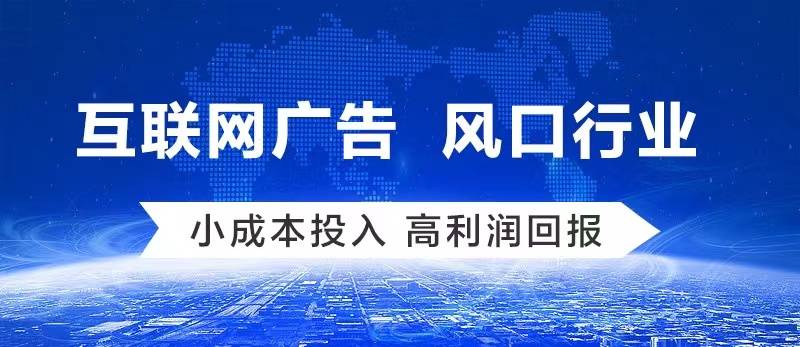 如何代理皇冠信用网_全媒体广告代理如何加盟 个人团队如何做互联网广告代理 前景如何