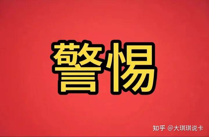 皇冠信用需要押金吗_【警惕】办理大额信用卡皇冠信用需要押金吗，诱骗办理POS机收取299、399押金，你中招了吗？