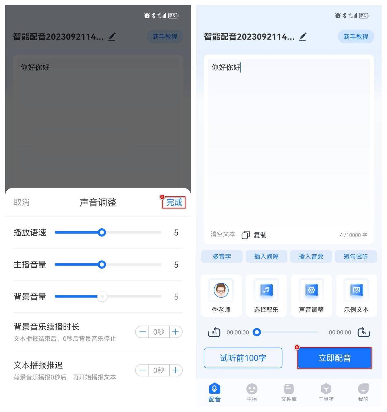 皇冠信用网怎么弄_文字转语音怎么弄皇冠信用网怎么弄？