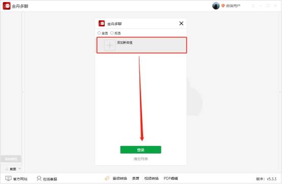 皇冠信用网账号注册_如何注册登录微信账号