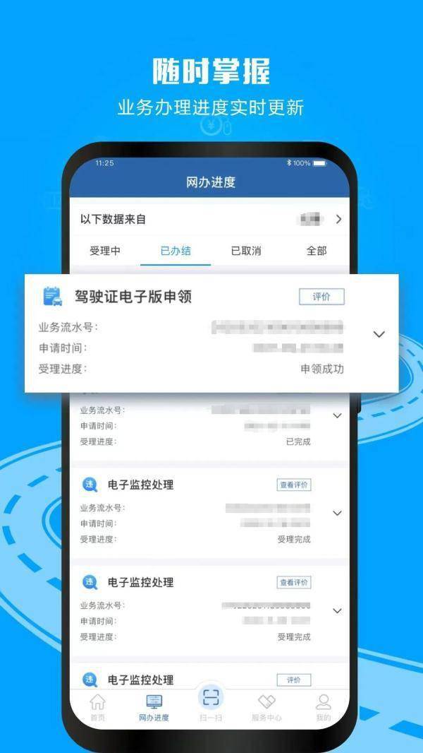 皇冠信用网APP下载_为什么要下载“交管12123”APP皇冠信用网APP下载？