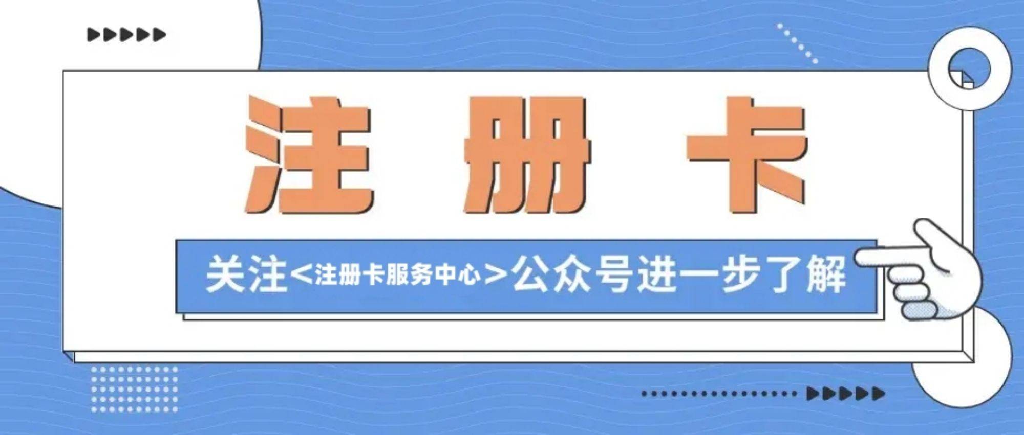 皇冠注册平台_小号平台注册卡皇冠注册平台，小号平台注册卡怎么办？