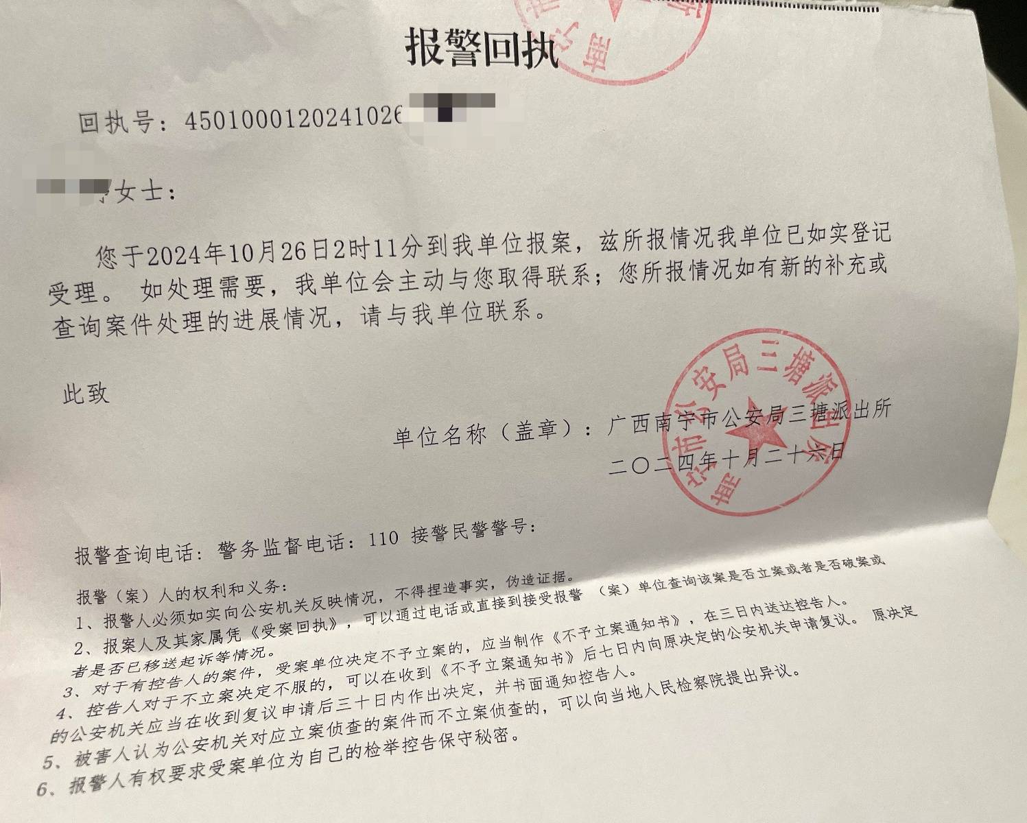 皇冠信用網怎么开账号_广西南宁一小区6只狗疑被毒死皇冠信用網怎么开账号，受害业主称“很谨慎仍遭投毒”，警方建议合并立案