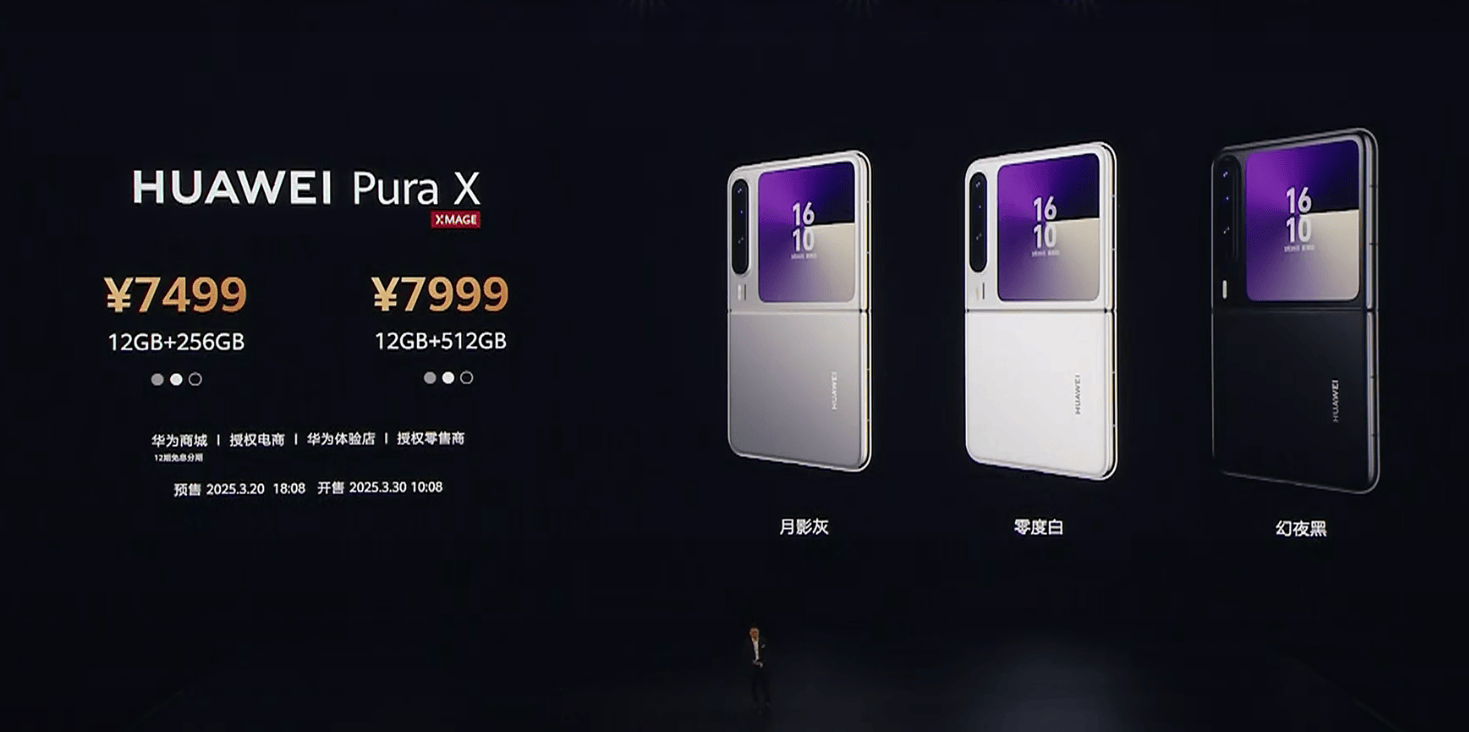 皇冠信用网
_7499元起！华为发布阔折叠手机Pura X皇冠信用网
，首发搭载鸿蒙5！余承东：华为终端全面进入鸿蒙时代