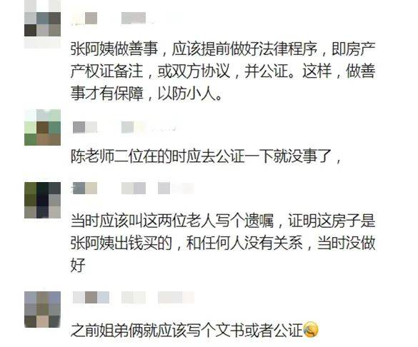 皇冠信用網
_现代版“农夫与蛇”？学生买房给上海教授养老皇冠信用網
，去世后教授家属要霸占房产？