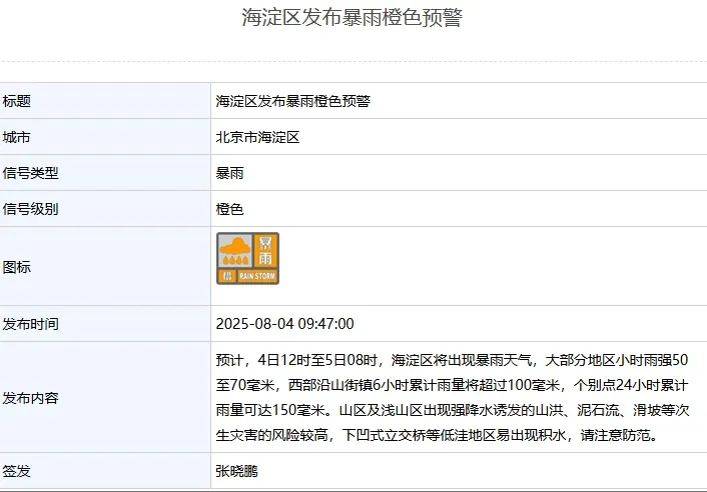 皇冠信用网出租足球
_北京:非必要不外出皇冠信用网出租足球
!多区一级应急响应