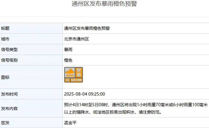 皇冠信用网出租足球
_北京:非必要不外出皇冠信用网出租足球
!多区一级应急响应