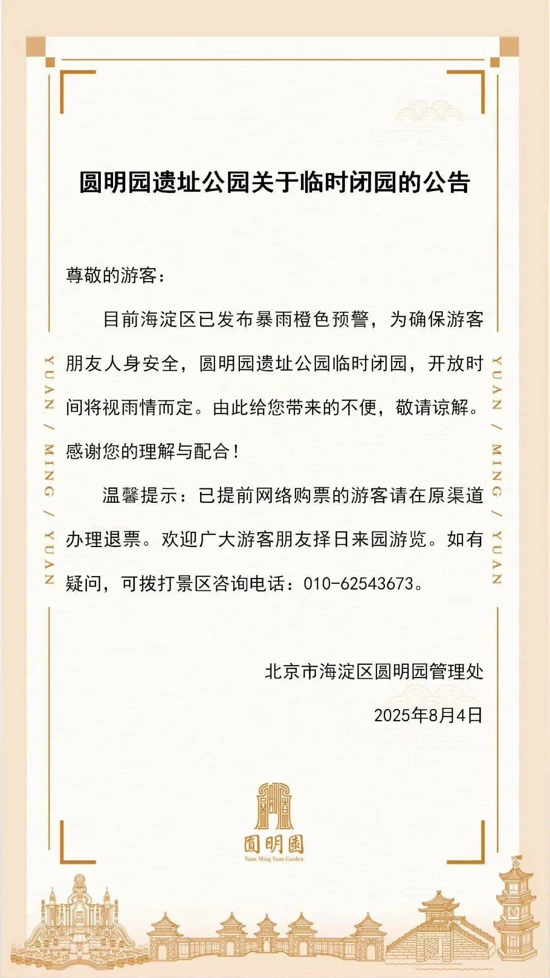 皇冠信用网出租足球
_北京:非必要不外出皇冠信用网出租足球
!多区一级应急响应