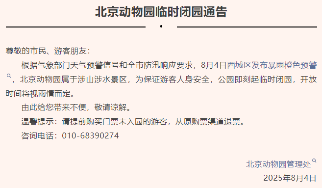 皇冠信用网出租足球
_北京:非必要不外出皇冠信用网出租足球
!多区一级应急响应