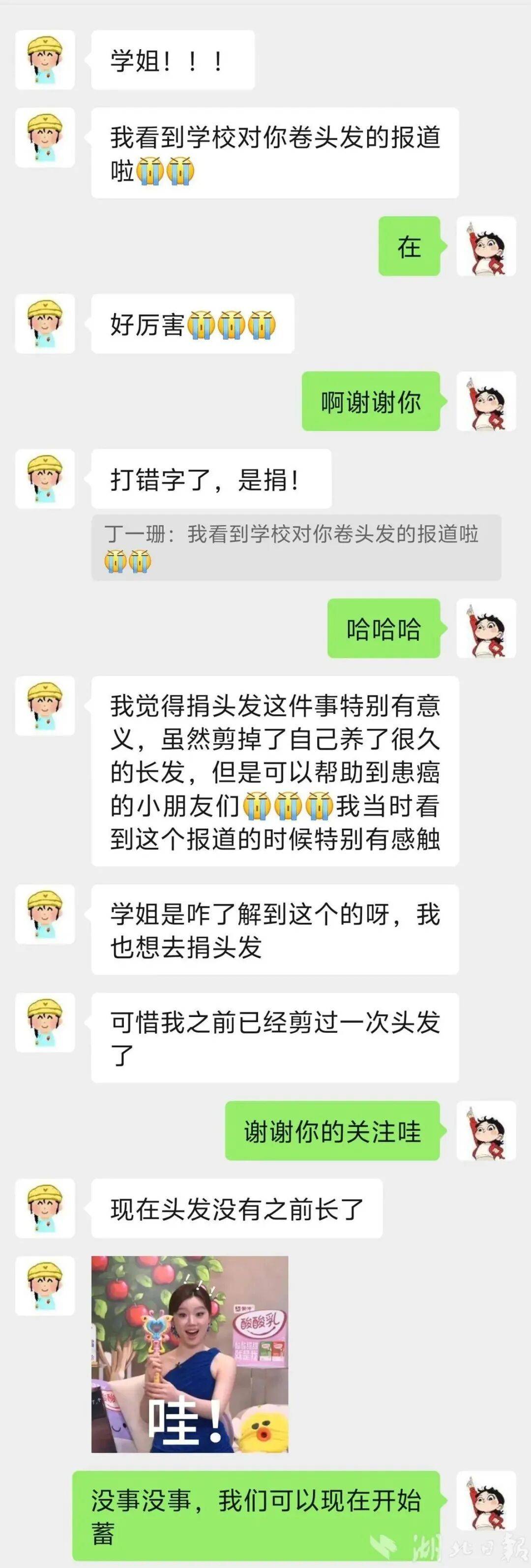 皇冠d盘
_罗雨欣(武汉女大学生)皇冠d盘
,剪掉37厘米长发!原因公开